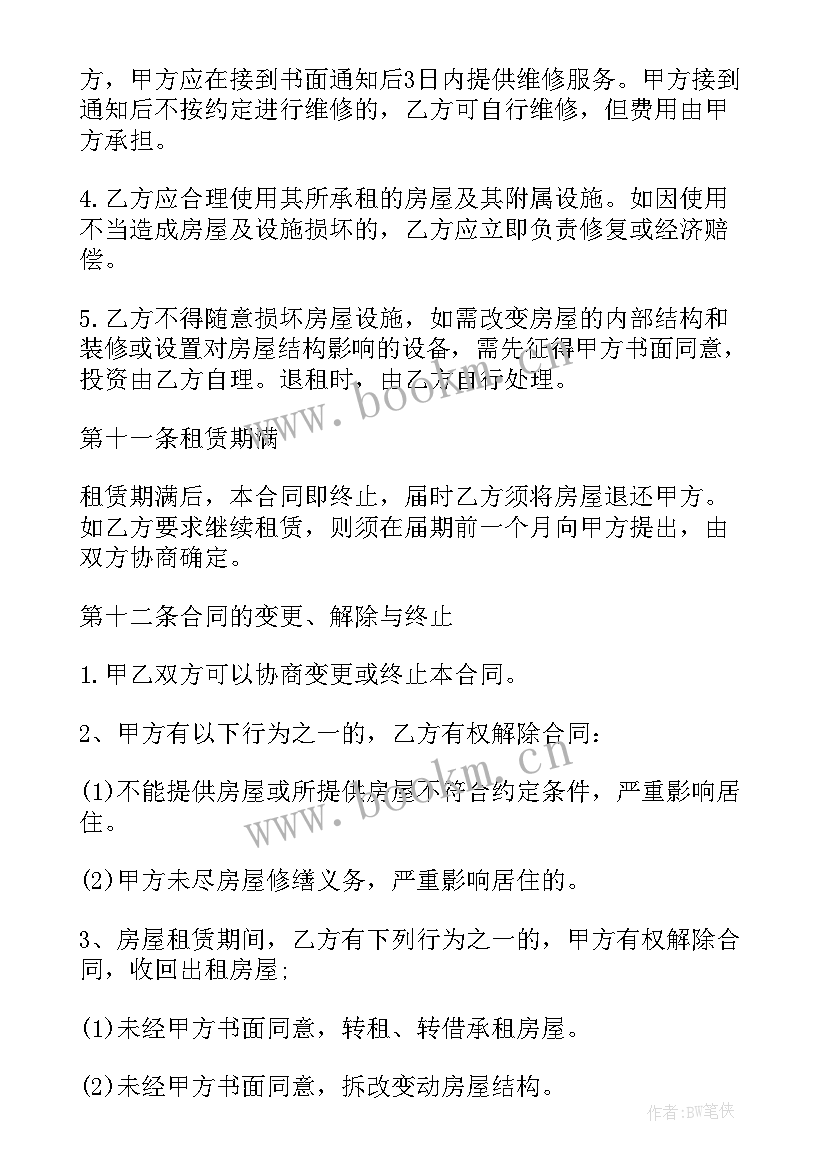 最新院落租赁协议(优质5篇)