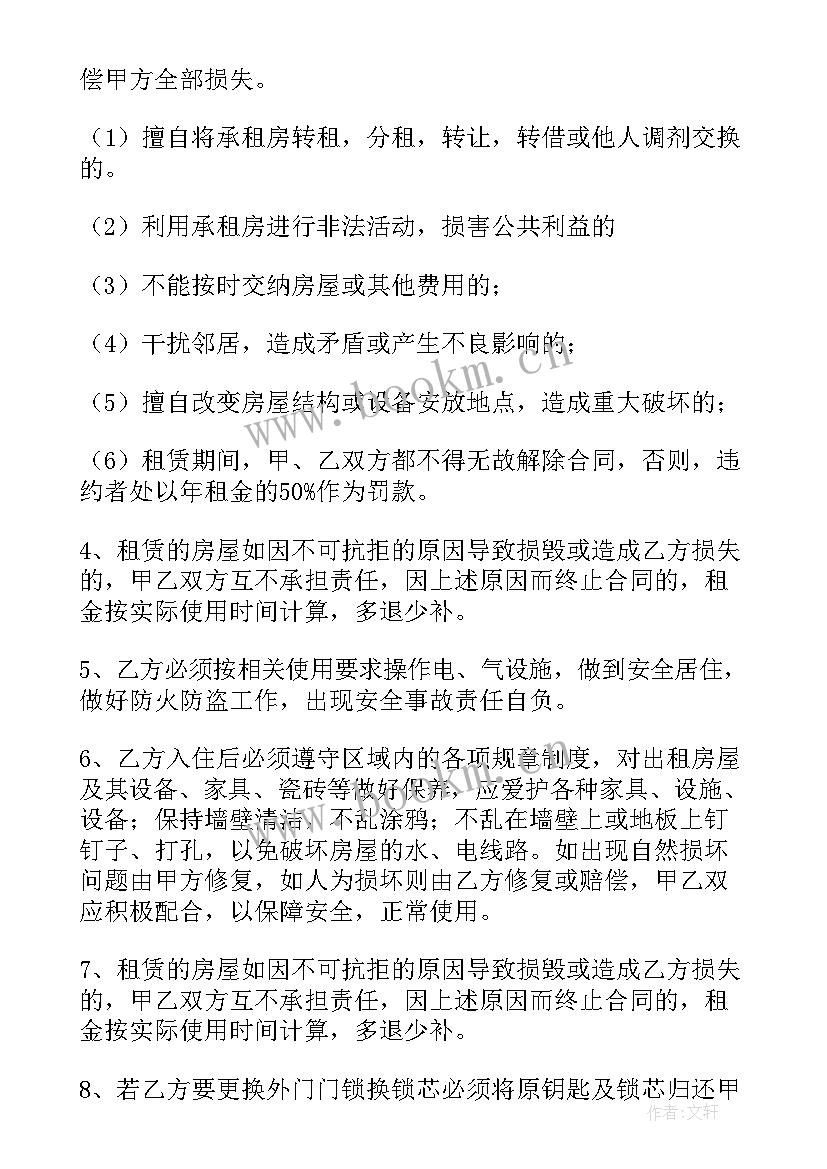 2023年房屋租赁合同免租期规定 房屋租赁合同(模板5篇)