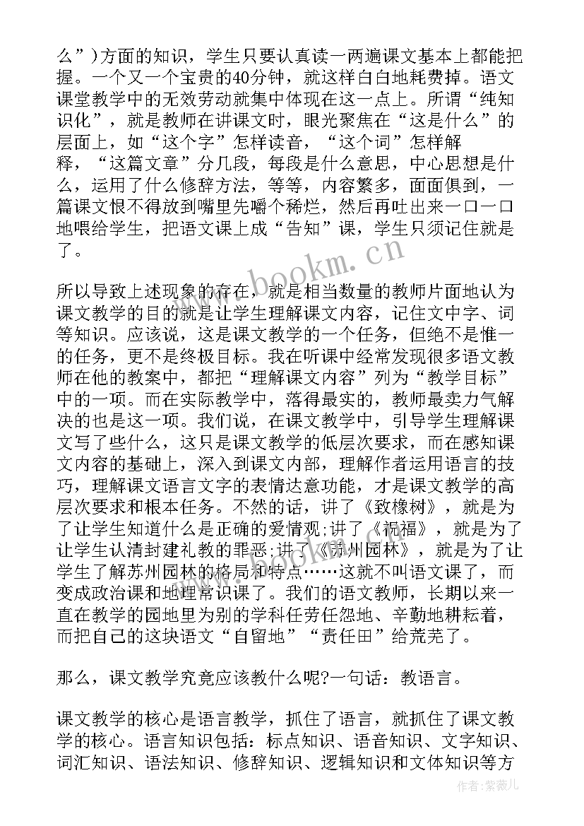 2023年高一语文教案课后反思(汇总10篇)