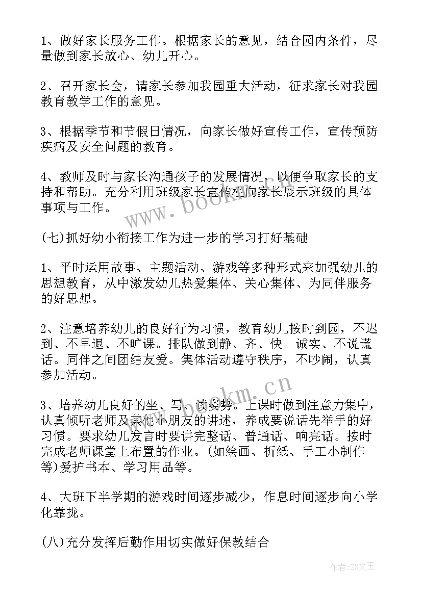 幼儿园新学期园务工作计划 幼儿园第二学期园务工作计划(实用5篇)