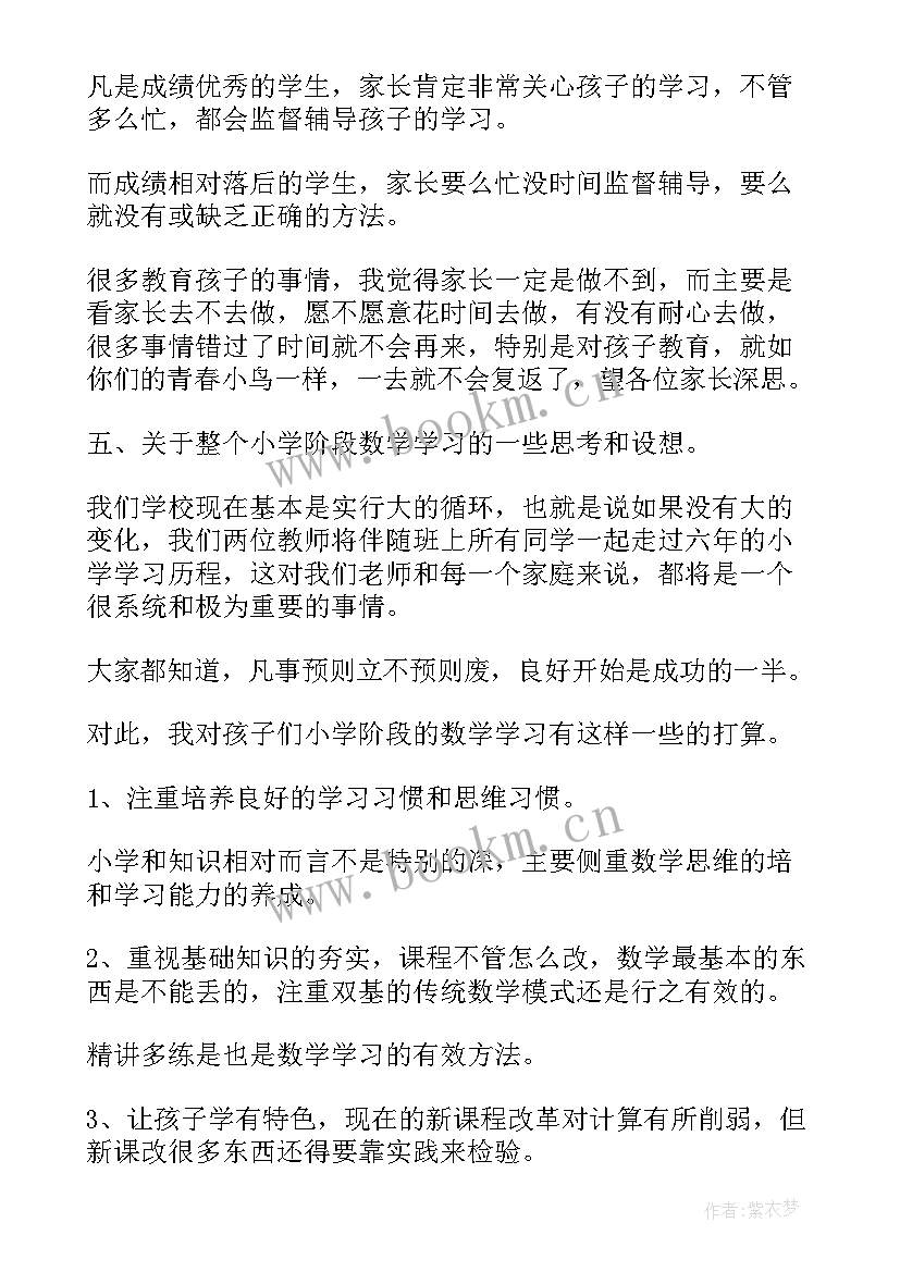 2023年提纲与演讲稿 为了孩子演讲稿提纲(大全5篇)