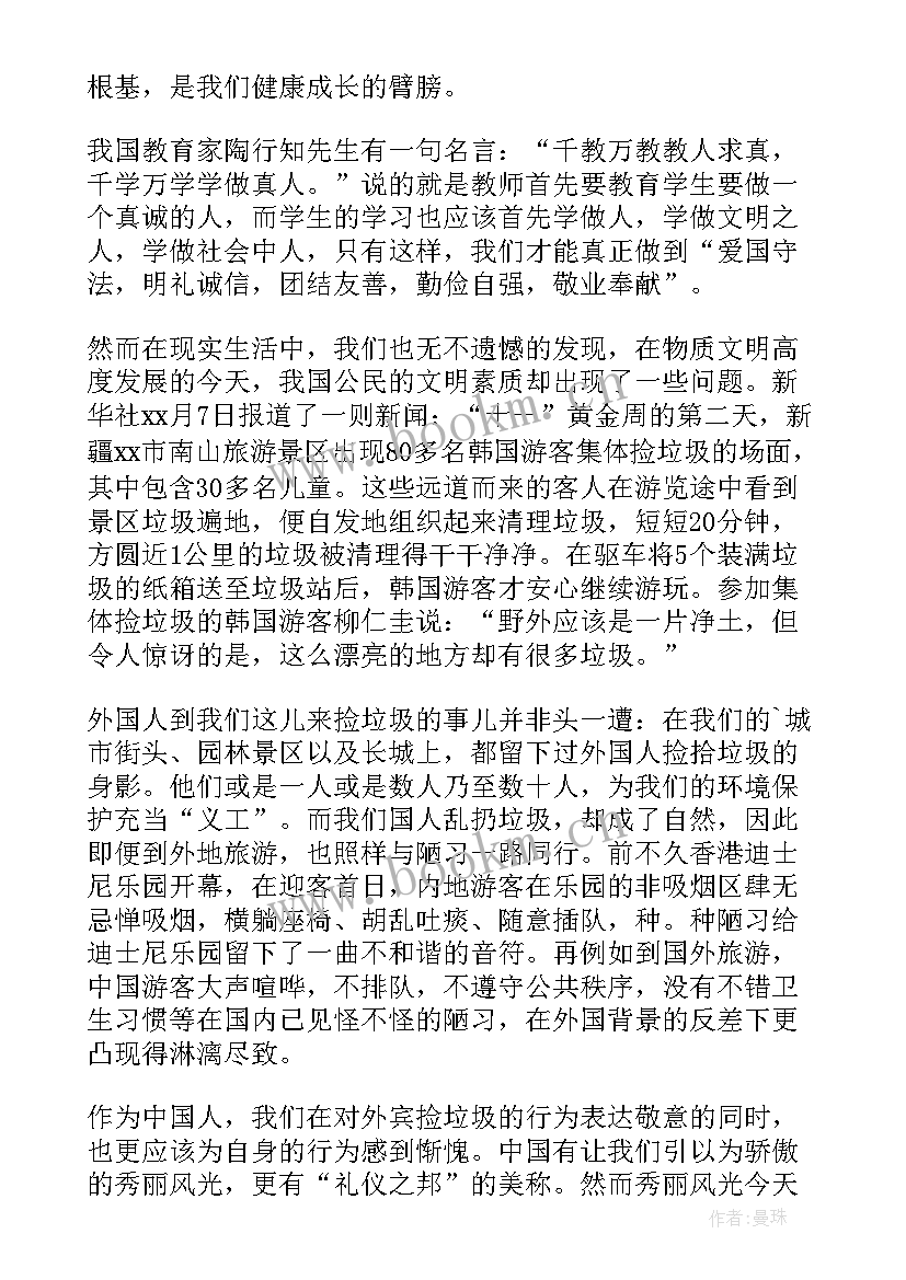 2023年文明礼仪演讲稿 高中生文明礼仪演讲稿(大全6篇)