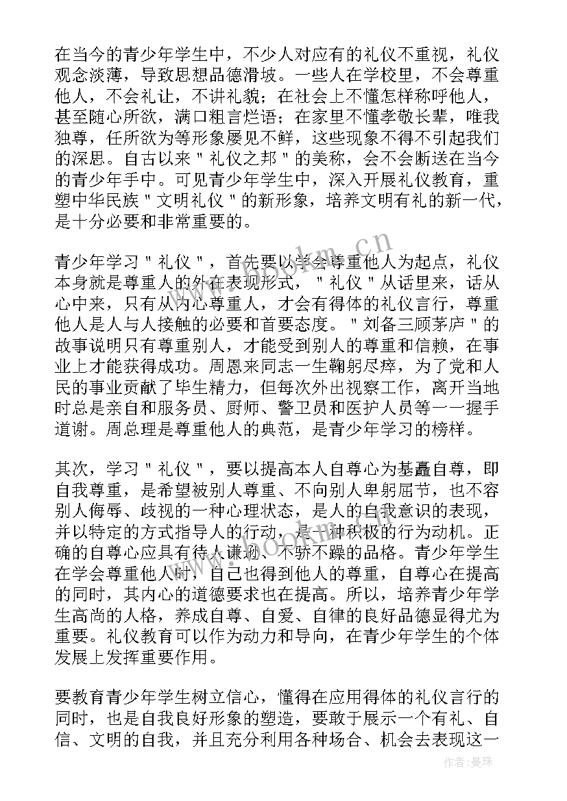 2023年文明礼仪演讲稿 高中生文明礼仪演讲稿(大全6篇)