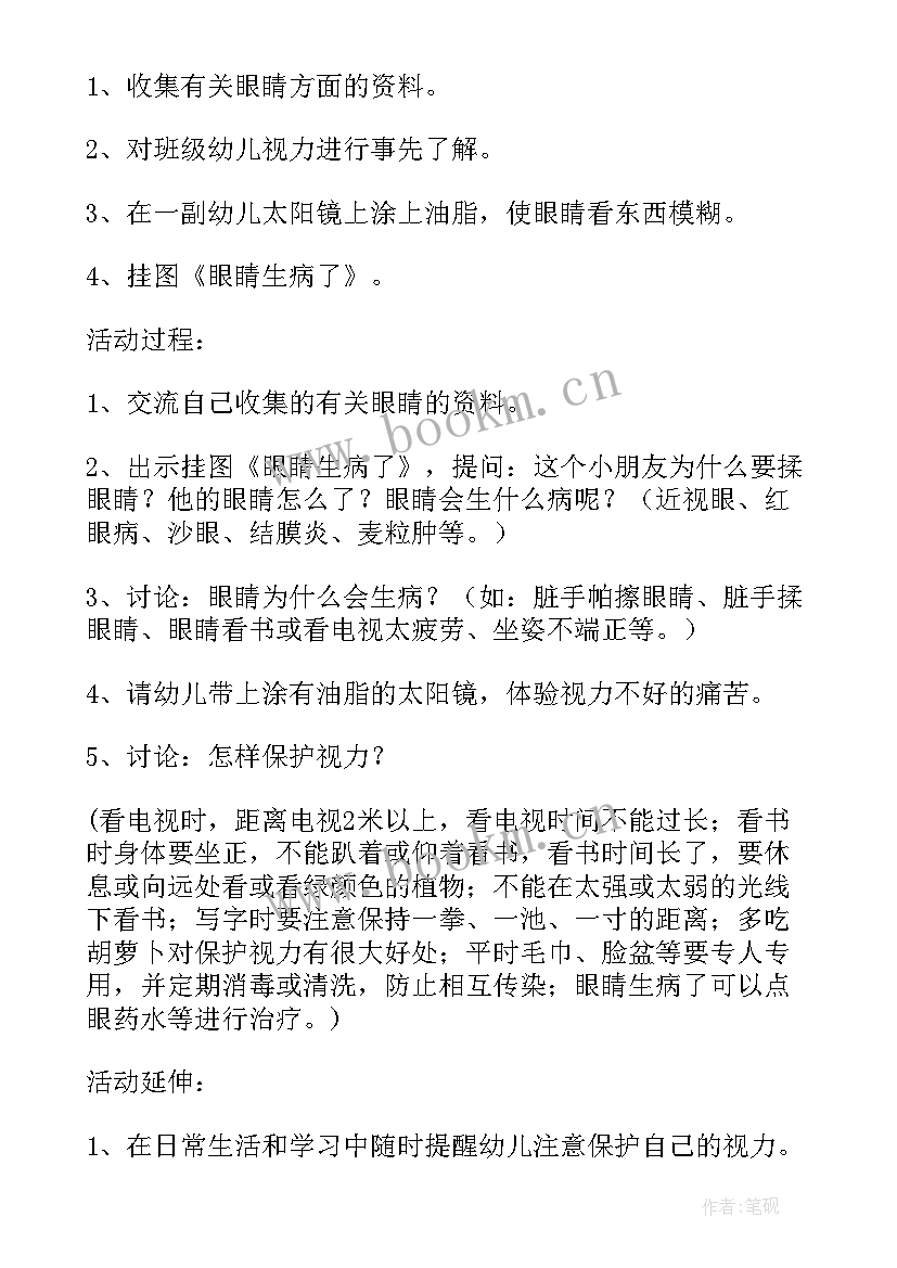 大班健康活动教案勇敢打疫苗(大全6篇)