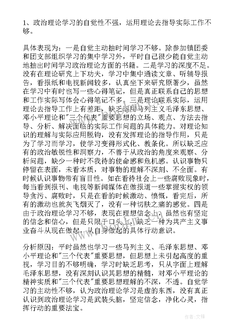 最新团员自我评价(模板8篇)