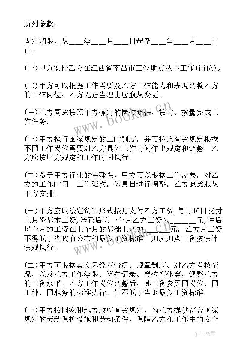 最新集体合同需要在劳动局备案吗(精选5篇)