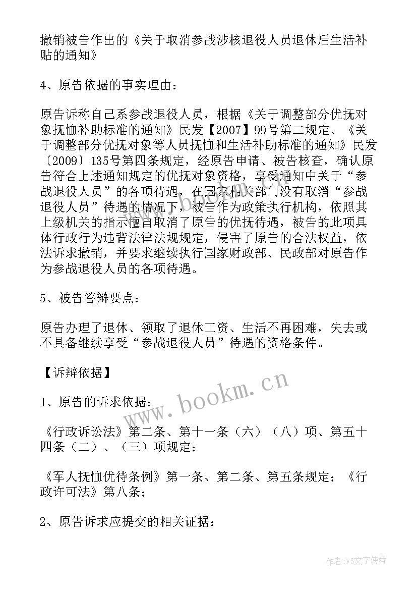 学校法律案例及分析报告 案例分析报告法律案例分析报告(汇总5篇)