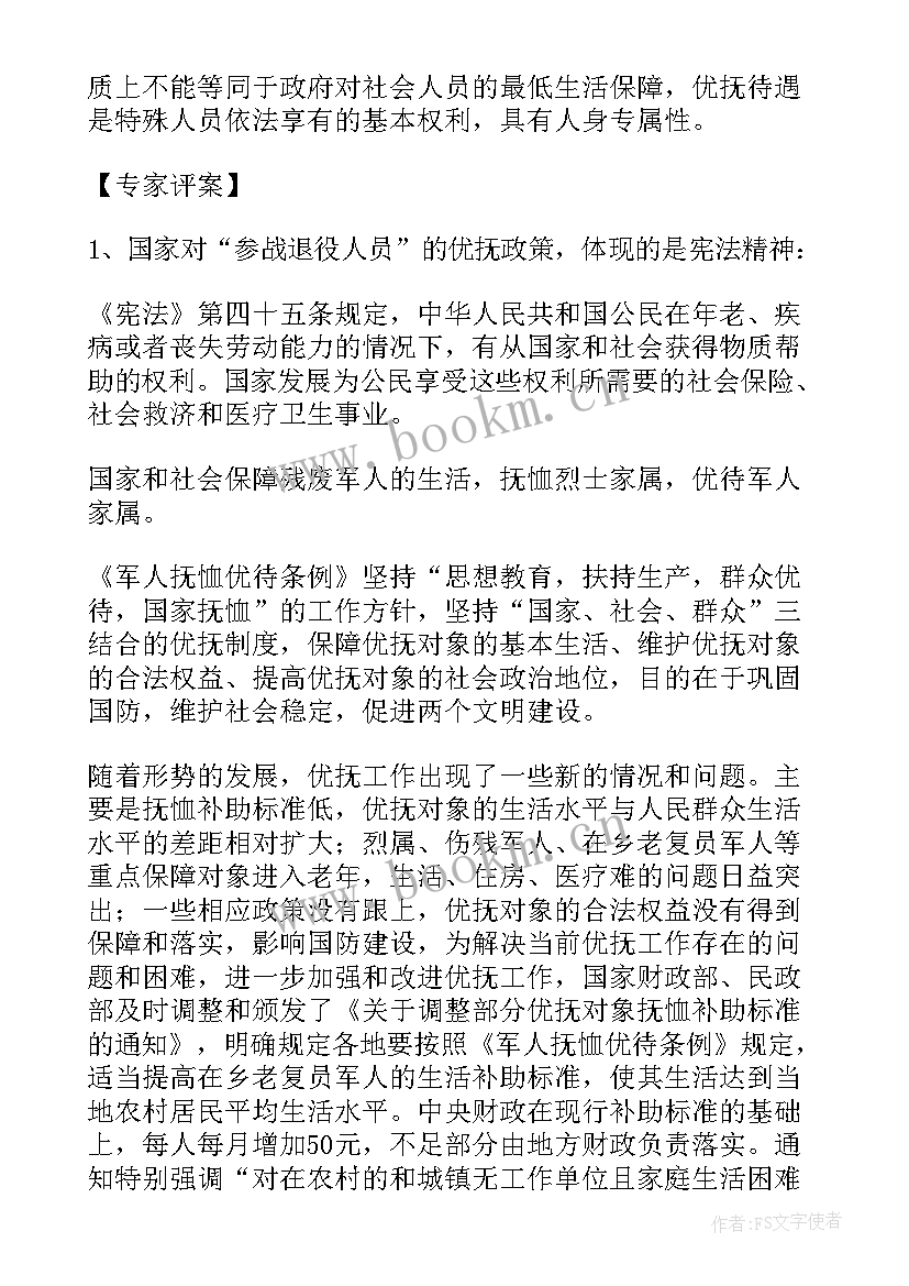 学校法律案例及分析报告 案例分析报告法律案例分析报告(汇总5篇)