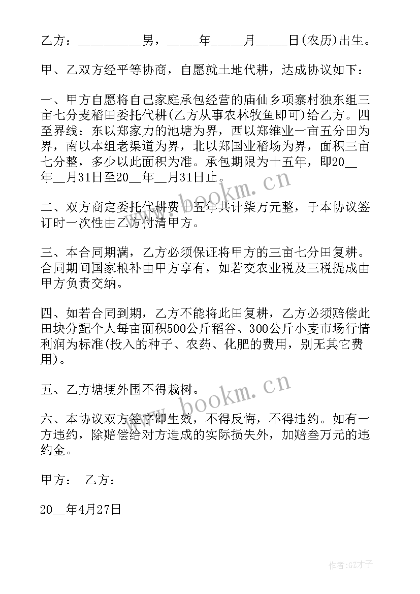 调解协议书分期履行(实用5篇)