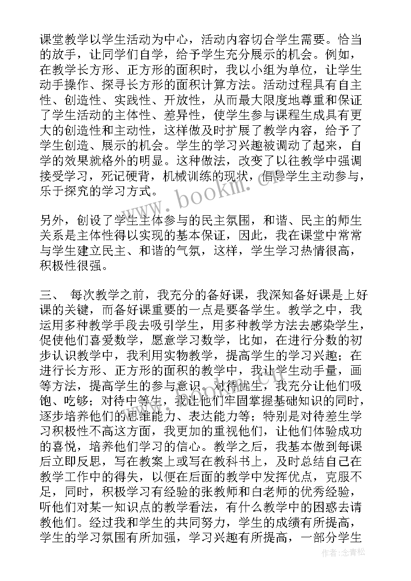 六年级比例单元教学反思(大全9篇)