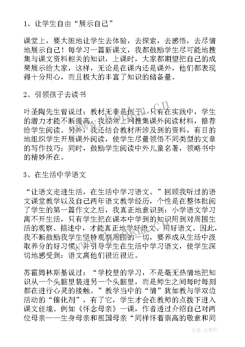 六年级比例单元教学反思(大全9篇)