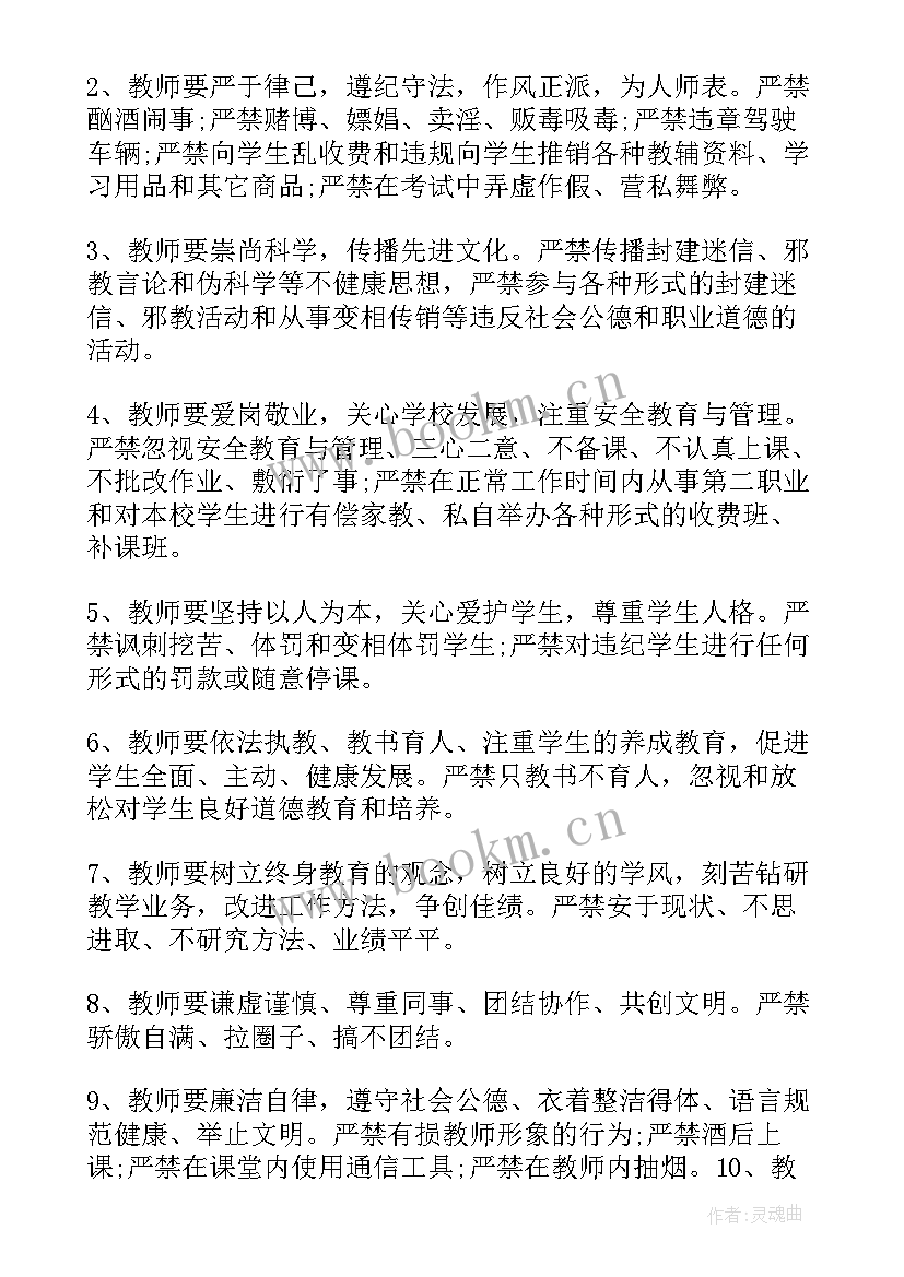 党日活动师德建设工作总结 师德建设活动心得体会(通用9篇)