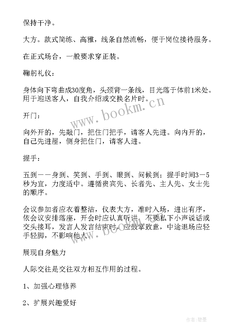 新人培训计划方案 新人培训计划(优质5篇)