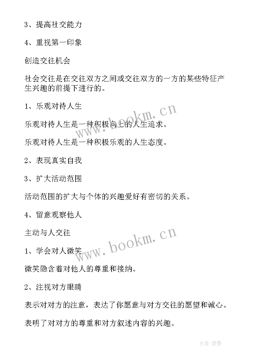 新人培训计划方案 新人培训计划(优质5篇)