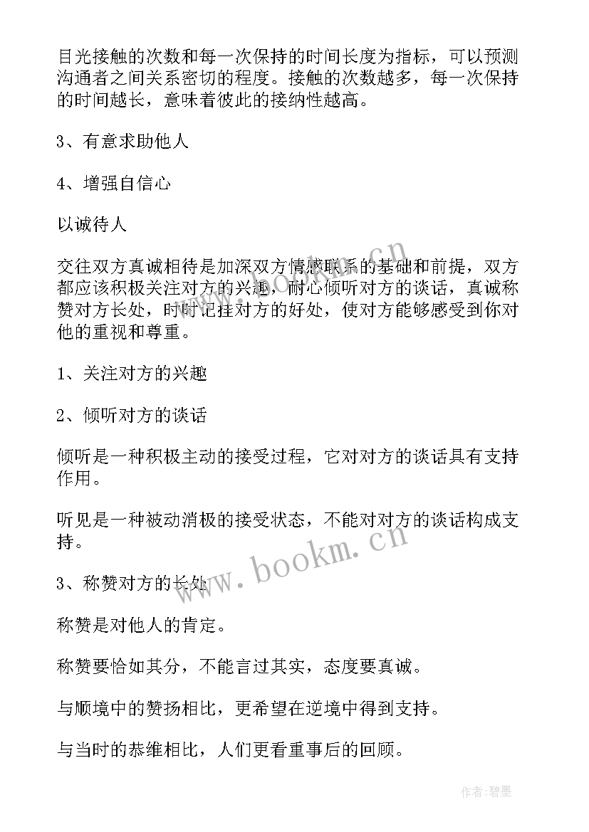 新人培训计划方案 新人培训计划(优质5篇)