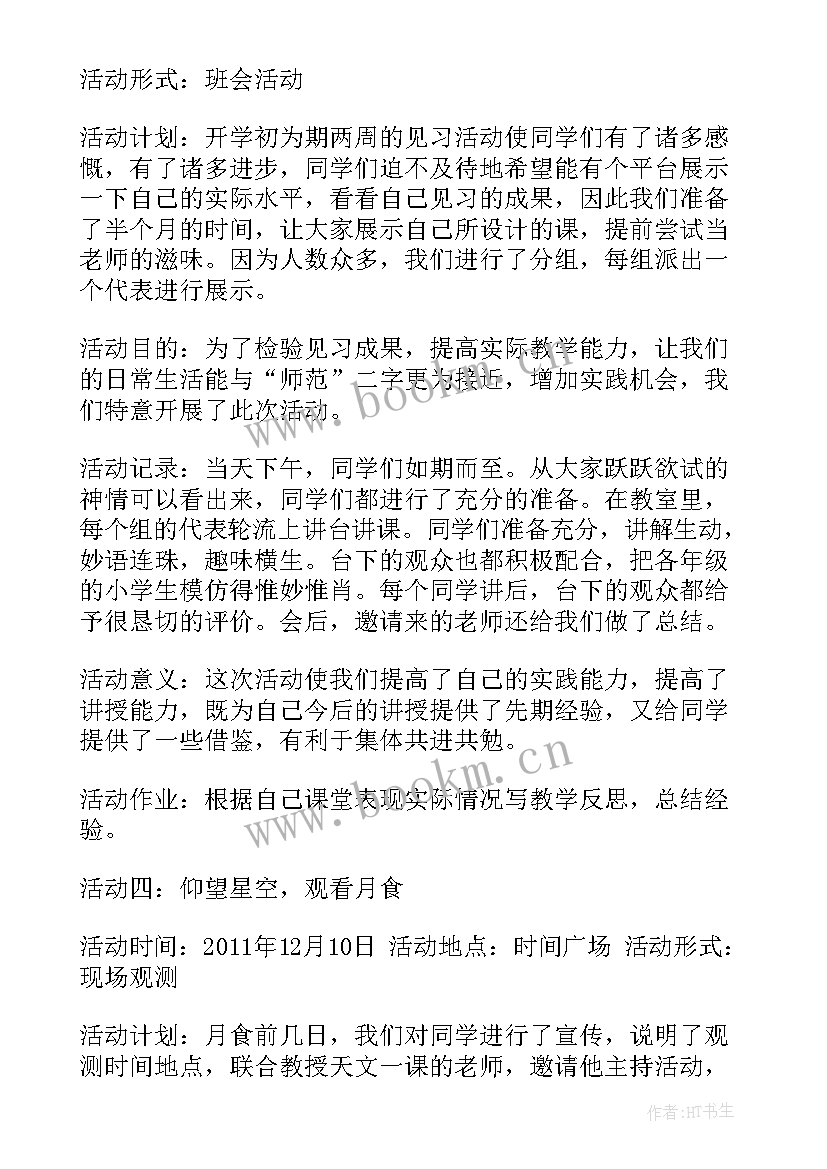 2023年思想政治理论课的心得体会(优质8篇)