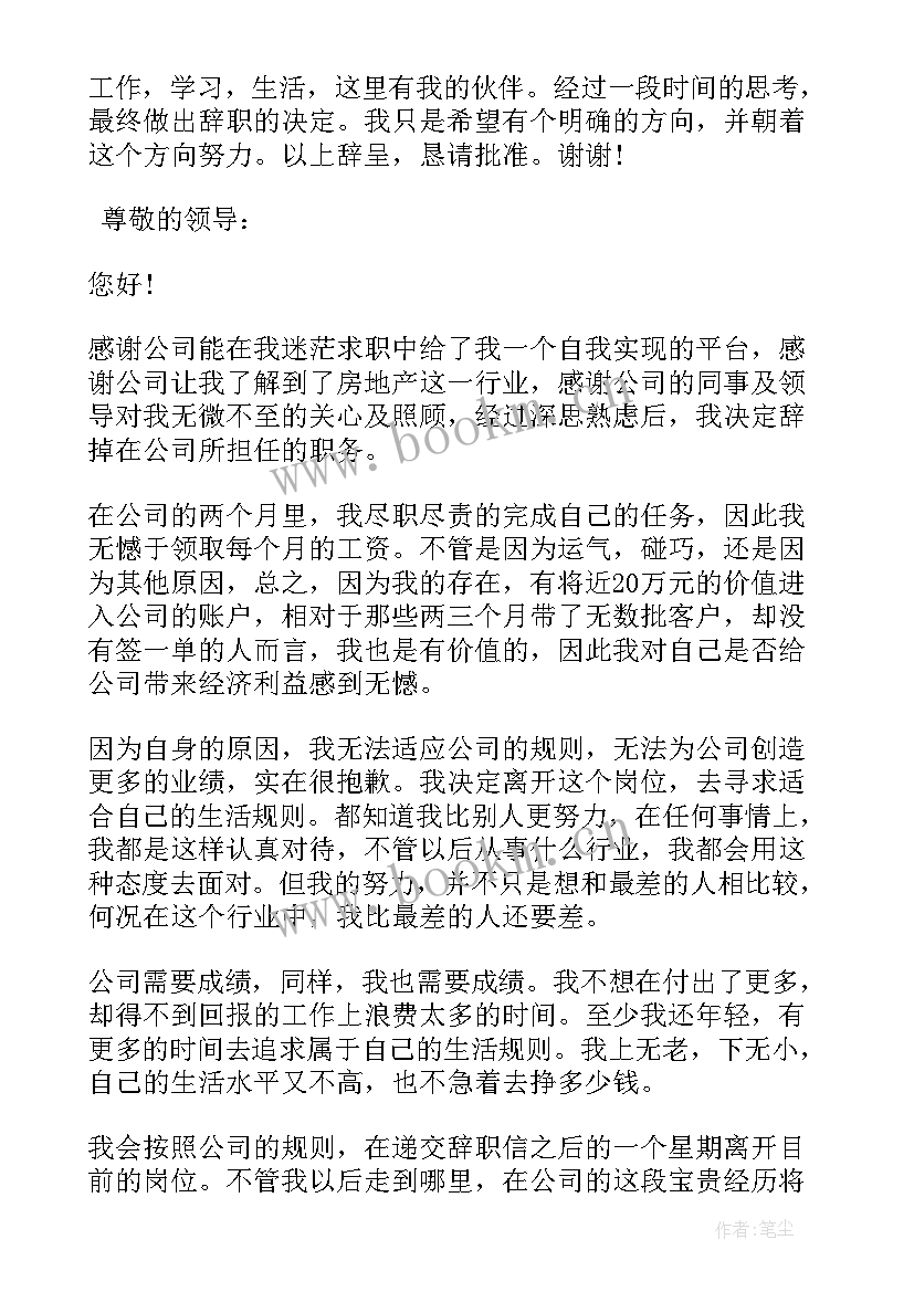 2023年房地产开发项目环评报告(汇总7篇)