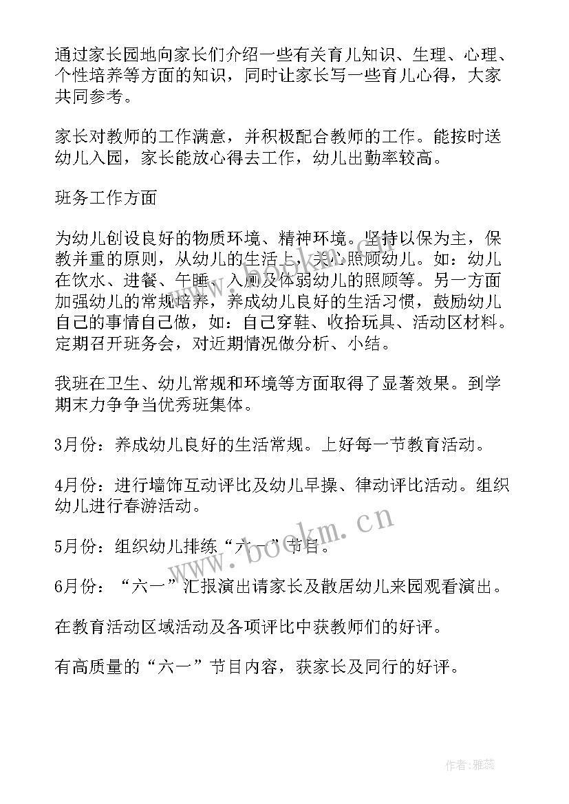 最新小班区域计划方案(实用9篇)