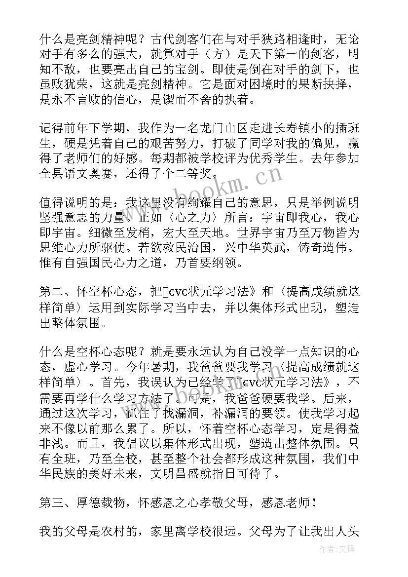 2023年争做最美学子演讲稿 最美学生演讲稿(精选7篇)