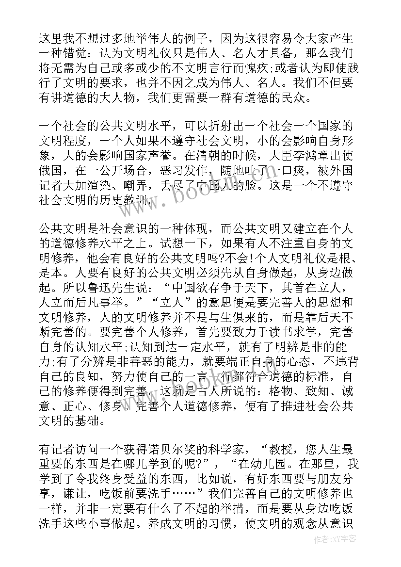 2023年勇气演讲稿(模板5篇)