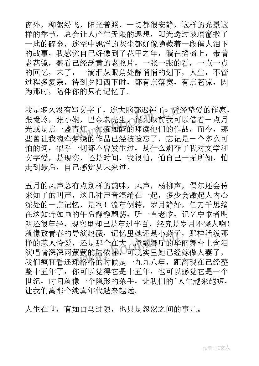 青春逝去演讲稿三分钟(汇总5篇)