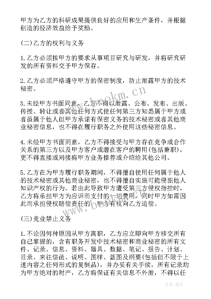 最新保密协议没有保密期限是否合法有效(通用7篇)