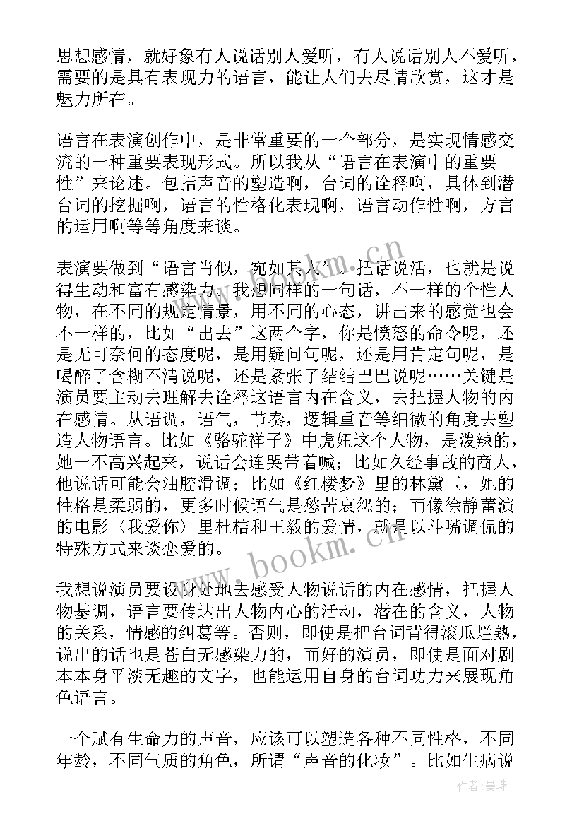 服装毕业答辩 论文答辩演讲稿(模板8篇)