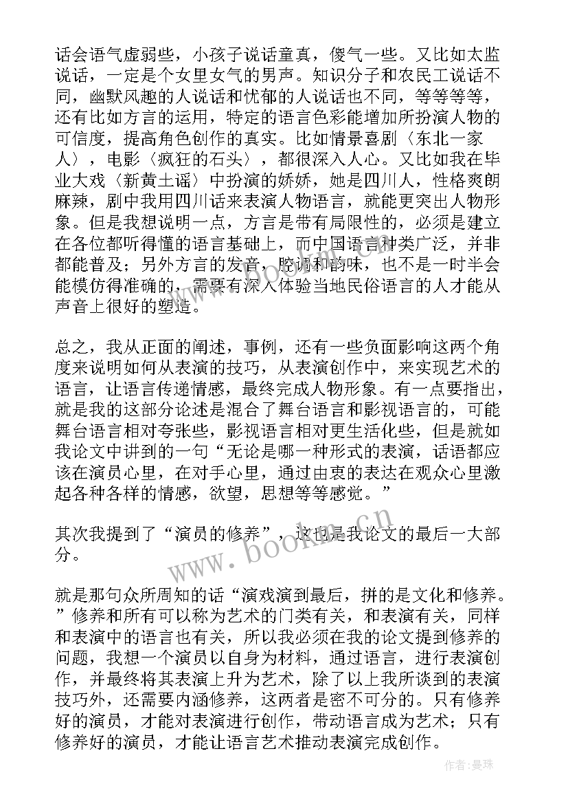 服装毕业答辩 论文答辩演讲稿(模板8篇)