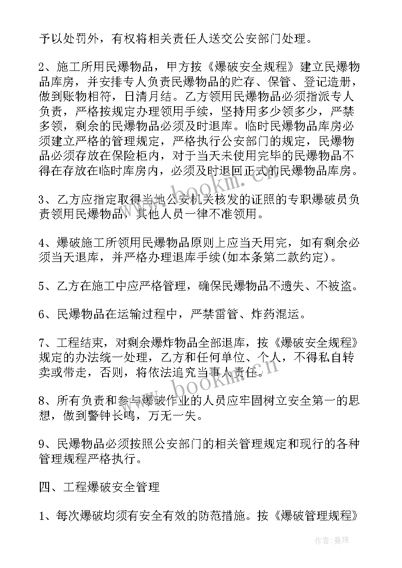 最新责任划分协议书(优秀5篇)