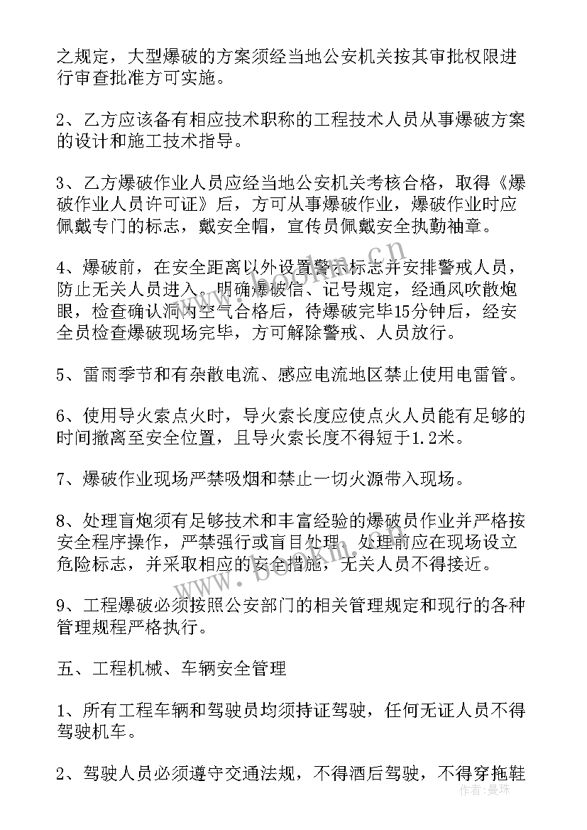 最新责任划分协议书(优秀5篇)