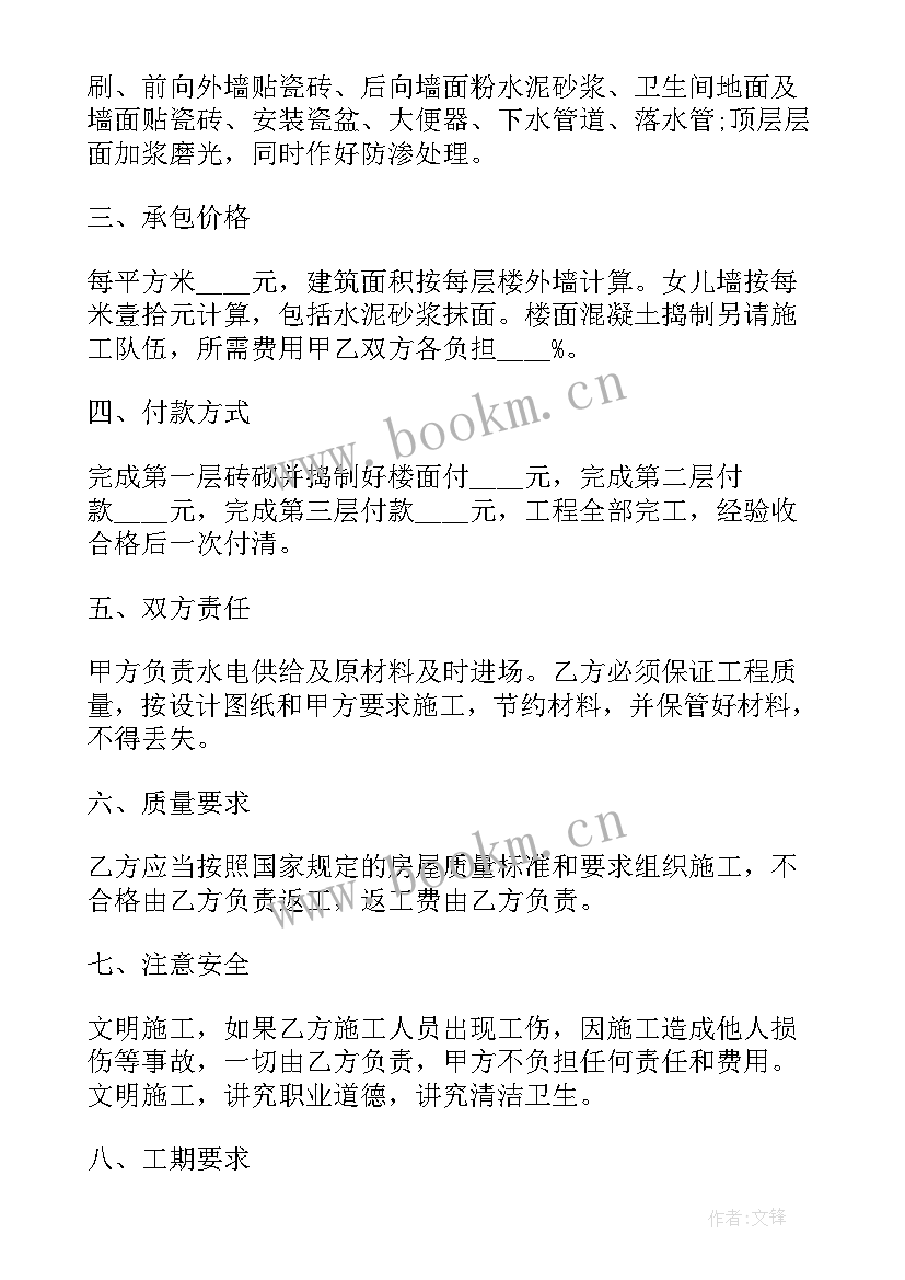 最新农村建房合同协议书包工不包料 农村建房合同协议书(优质7篇)