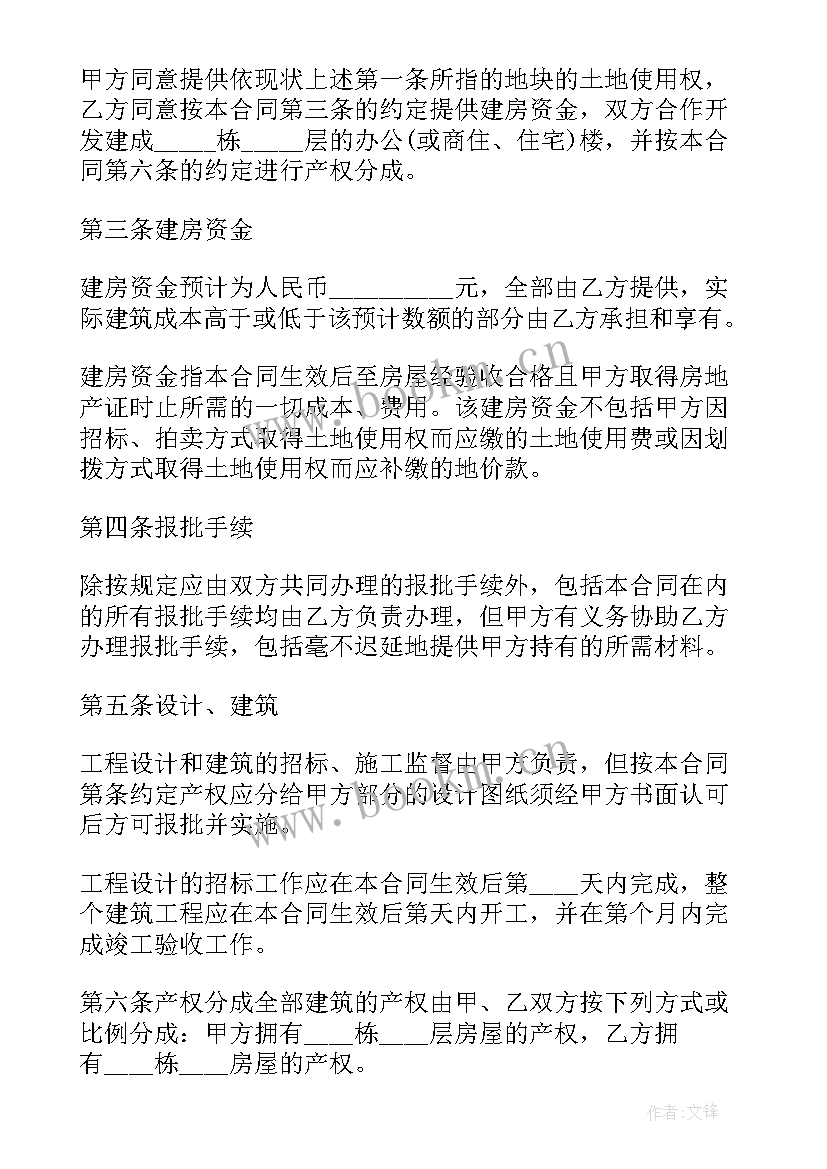 最新农村建房合同协议书包工不包料 农村建房合同协议书(优质7篇)