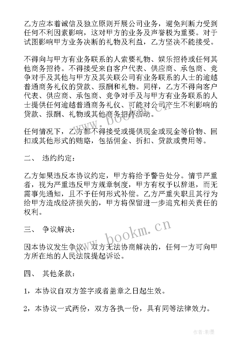 2023年个人与公司欠款协议书 个人与公司协议书(通用5篇)