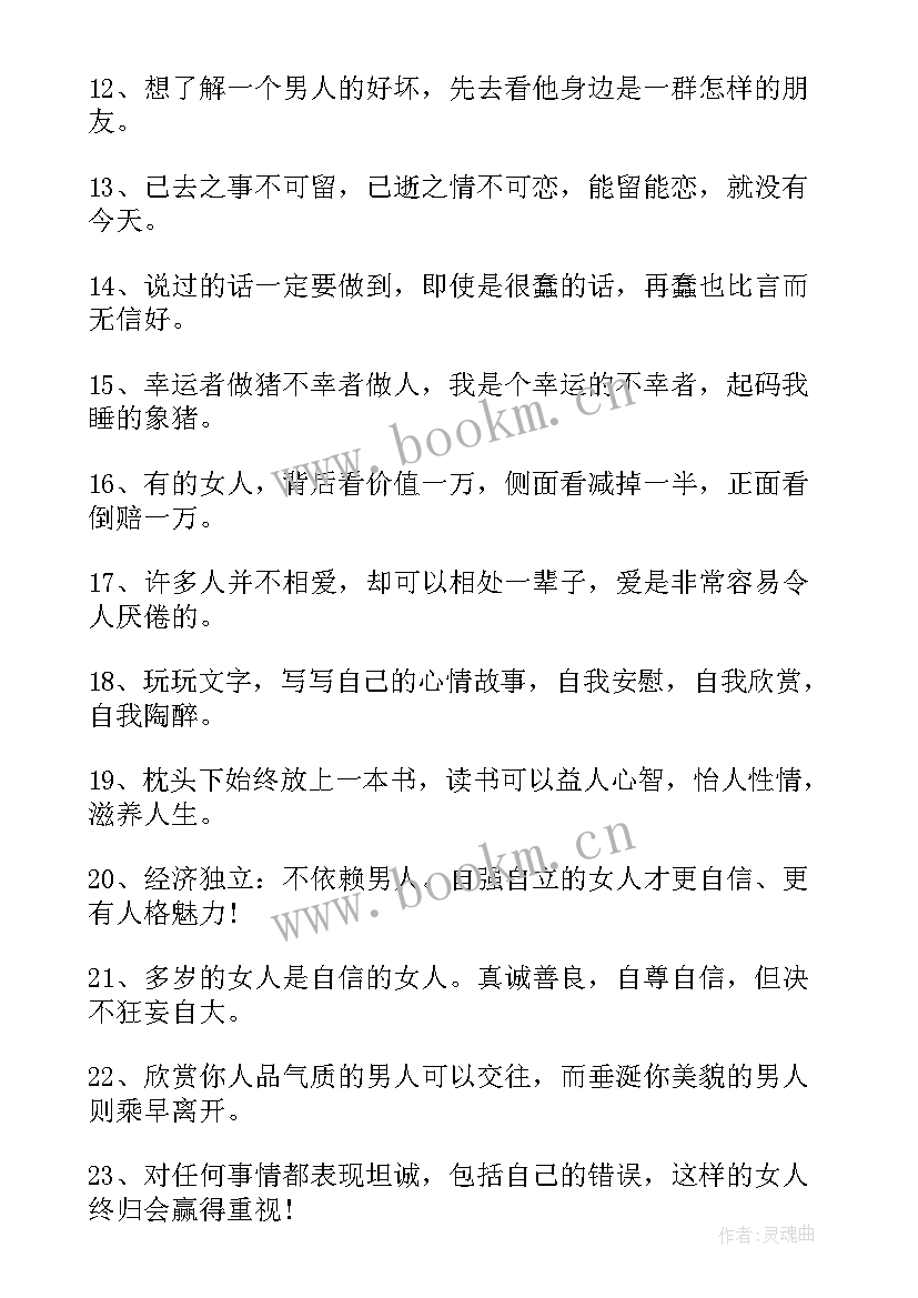 最新普法演讲稿 女性的励志演讲稿(实用8篇)