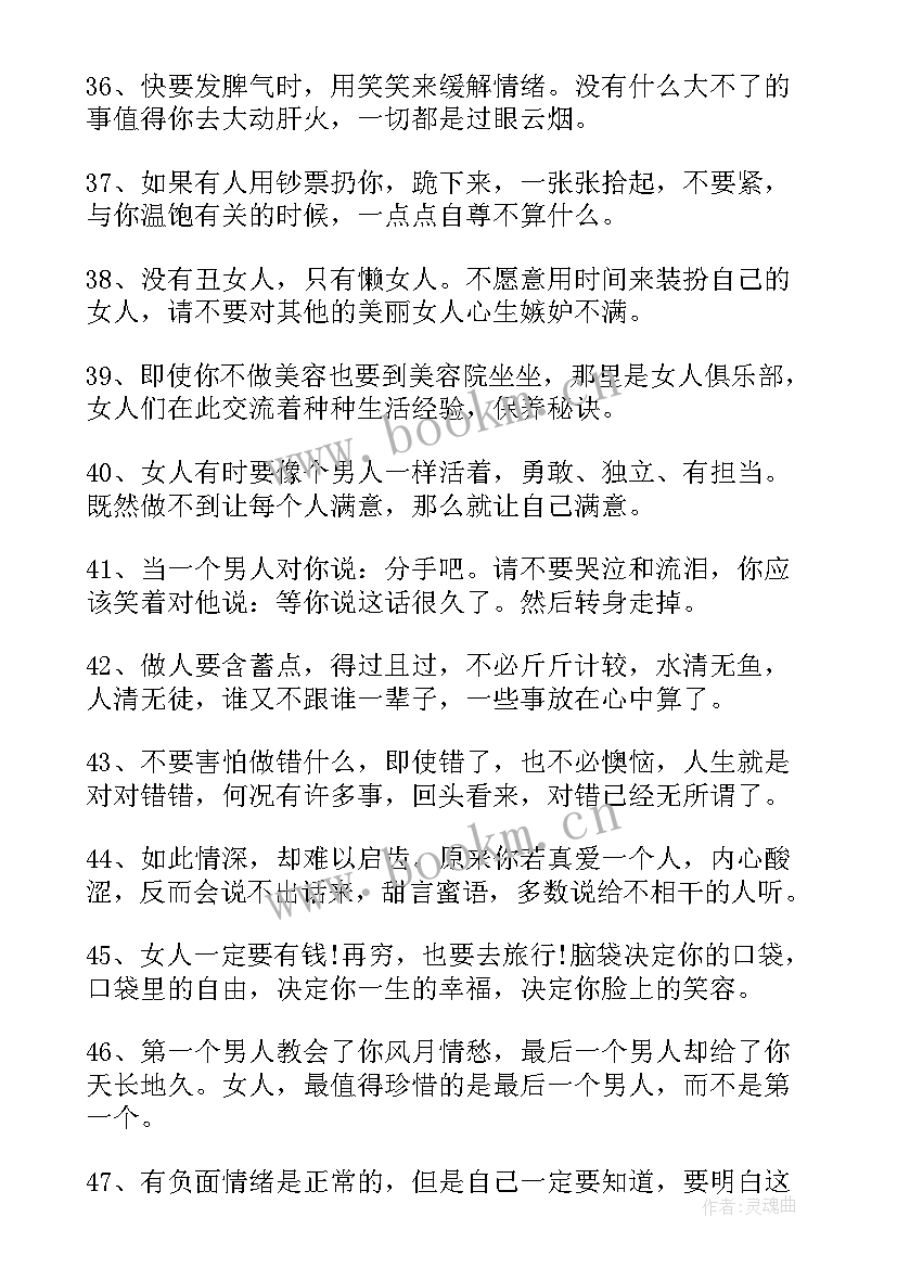 最新普法演讲稿 女性的励志演讲稿(实用8篇)