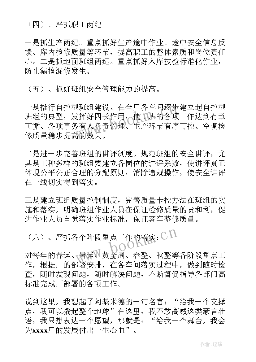 最新小学美术竞聘演讲稿(通用9篇)