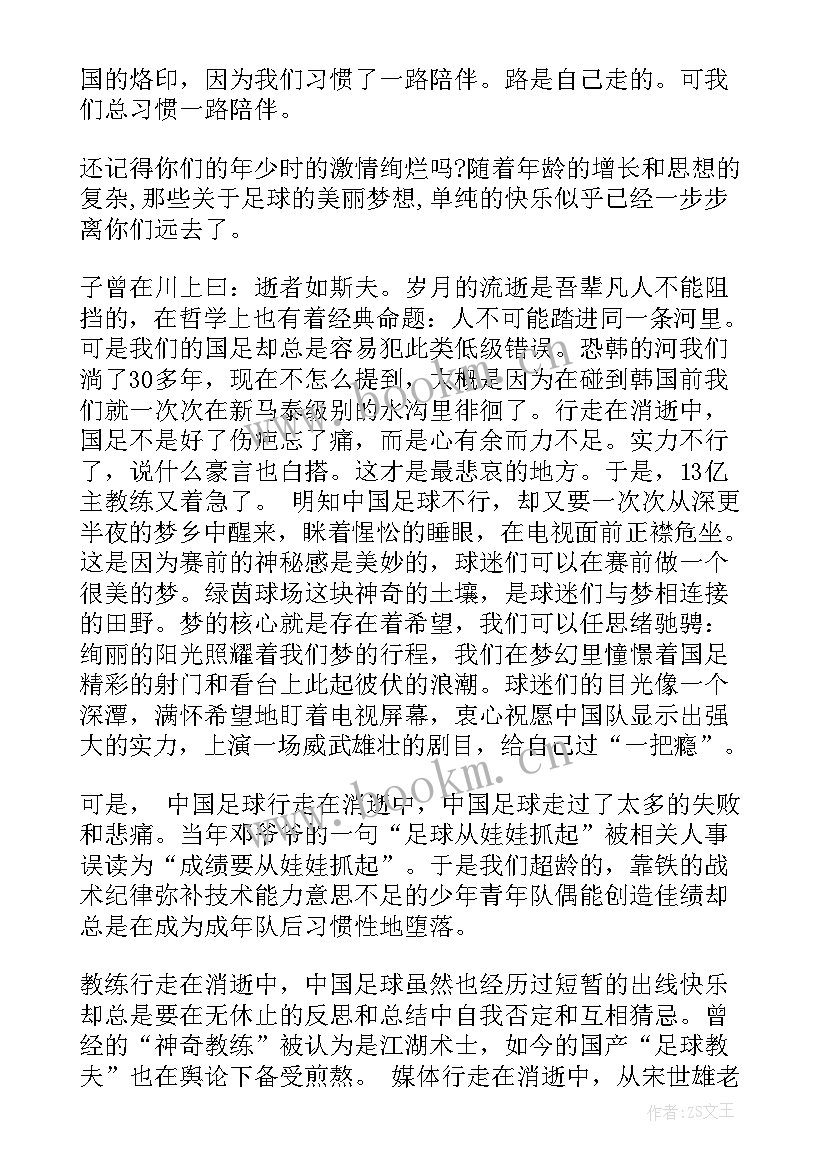 中华少年演讲稿(通用9篇)