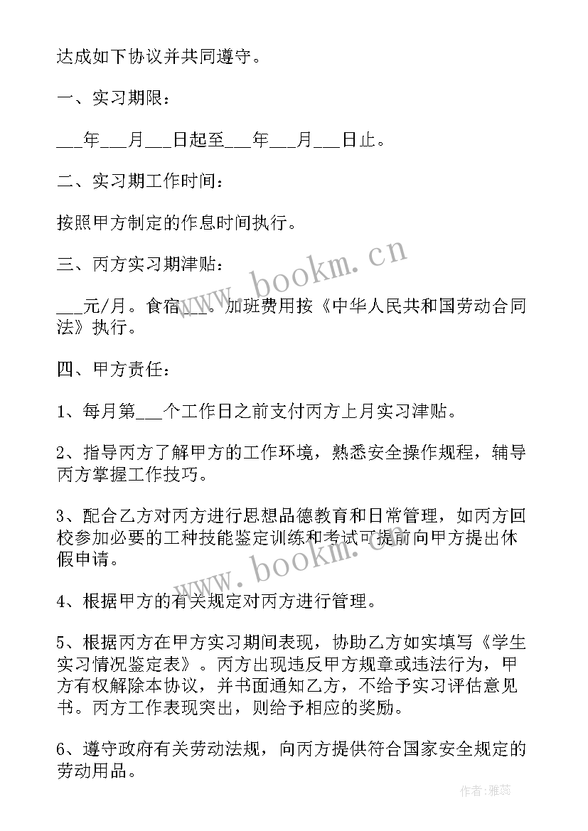 2023年解除三方合同协议书 解除三方协议书申请书(精选5篇)