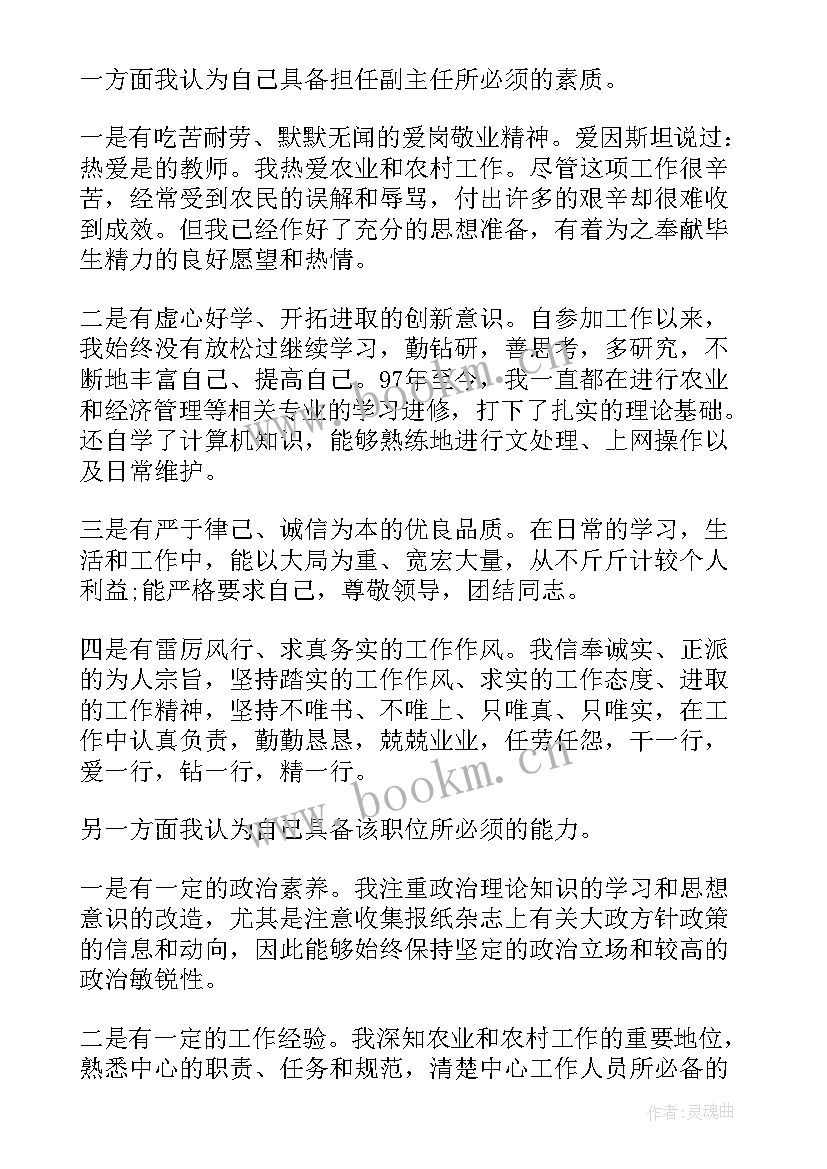 最新民政中层竞聘演讲稿 中层竞聘演讲稿(汇总8篇)