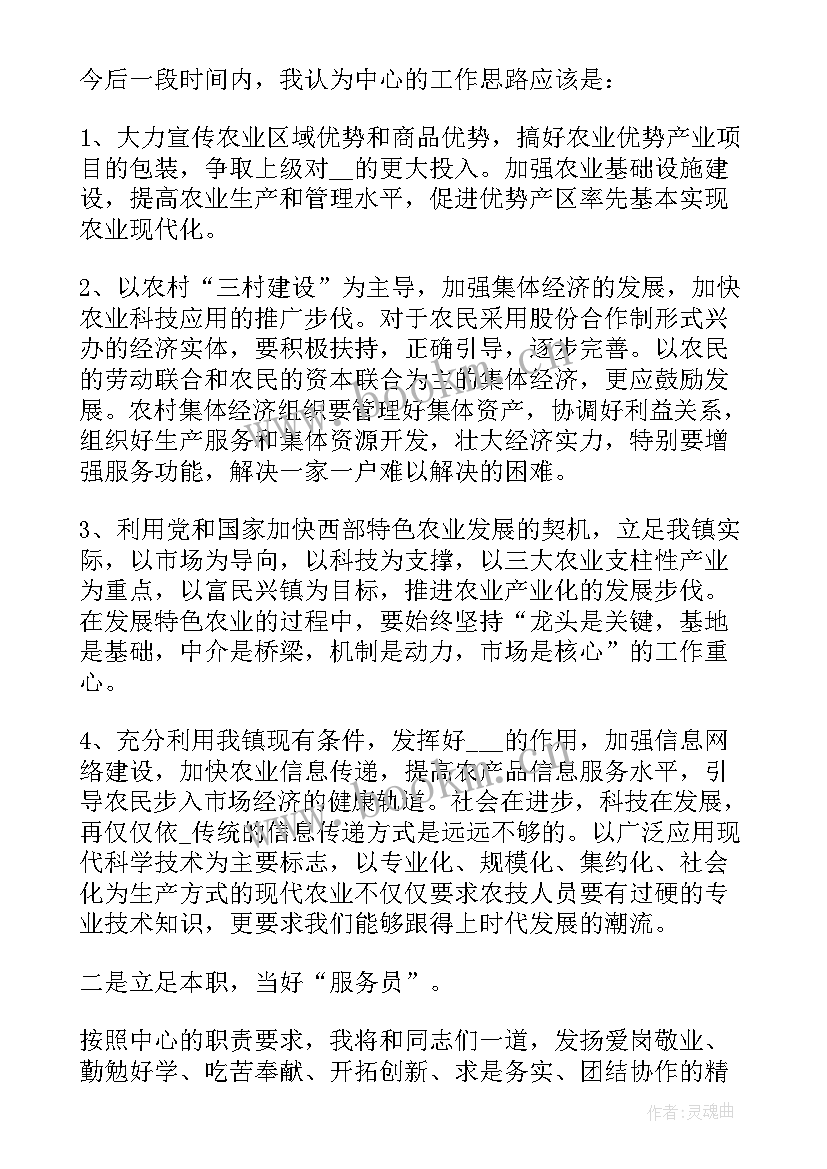 最新民政中层竞聘演讲稿 中层竞聘演讲稿(汇总8篇)