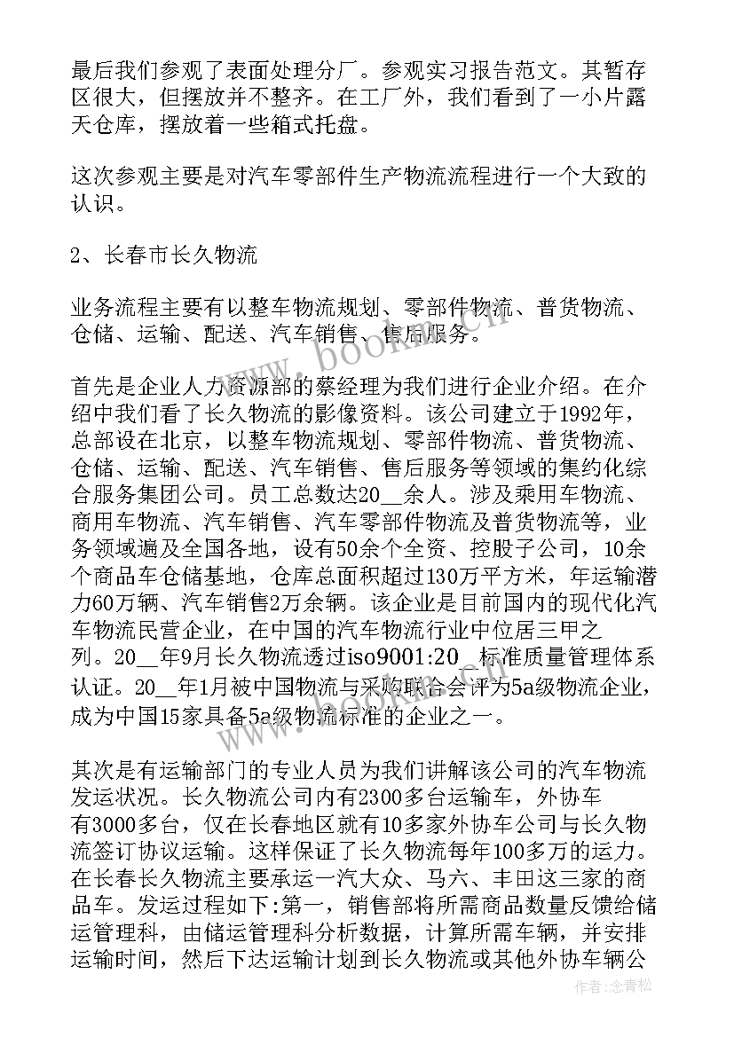 最新制陶瓷心得体会 陶瓷实习心得体会(模板5篇)