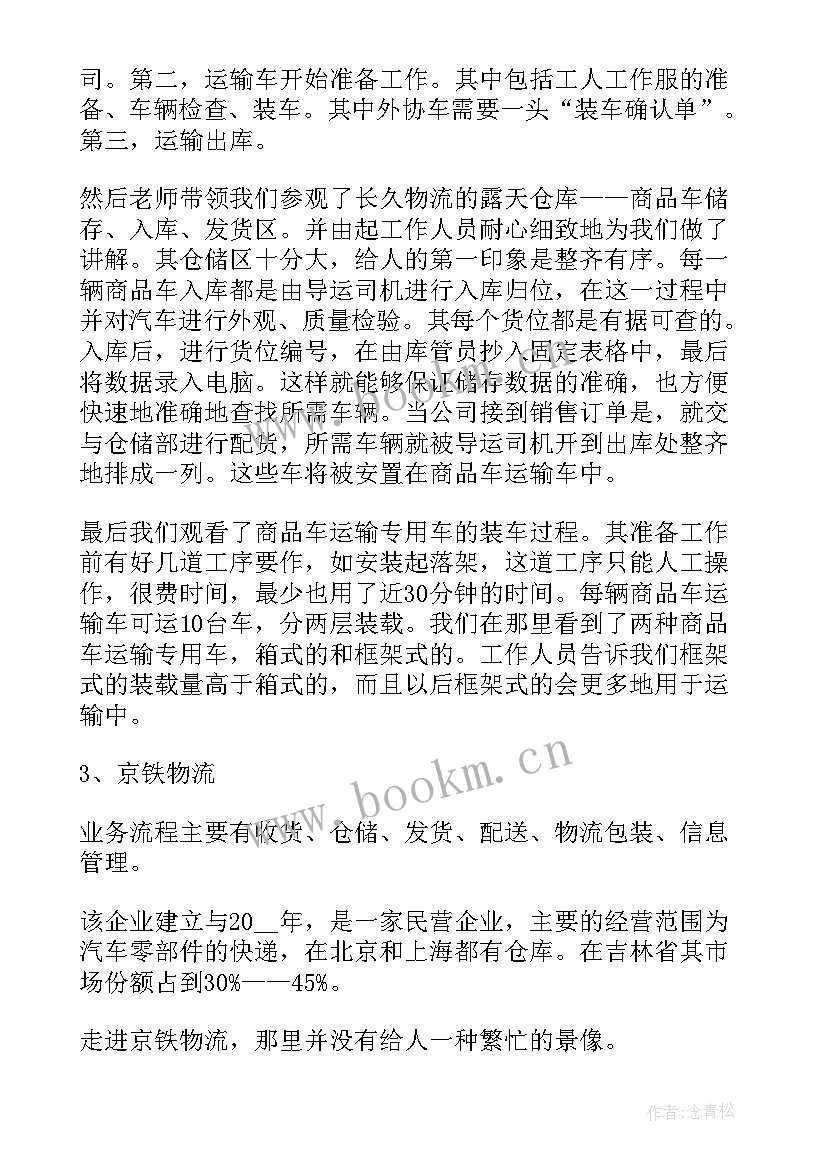 最新制陶瓷心得体会 陶瓷实习心得体会(模板5篇)