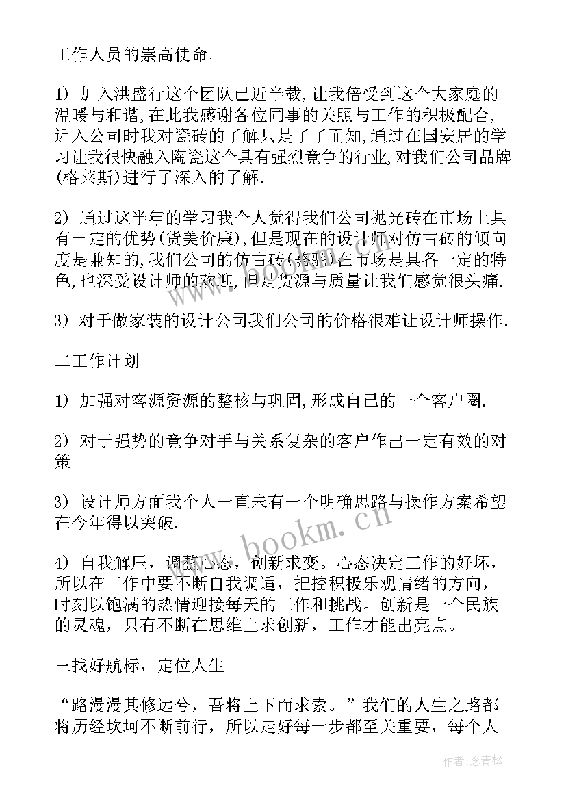 最新制陶瓷心得体会 陶瓷实习心得体会(模板5篇)