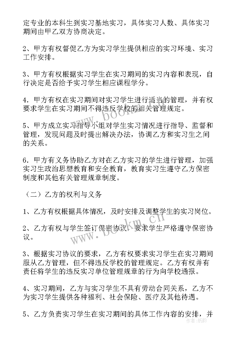 最新高校生源基地协议书(精选5篇)