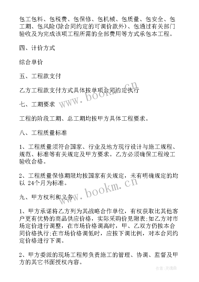 合作协议封皮颜色(精选7篇)