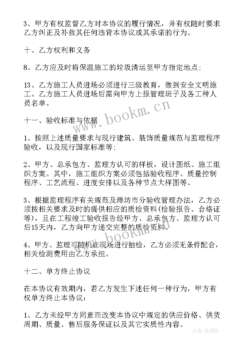 合作协议封皮颜色(精选7篇)