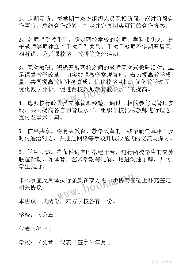 合作协议封皮颜色(精选7篇)