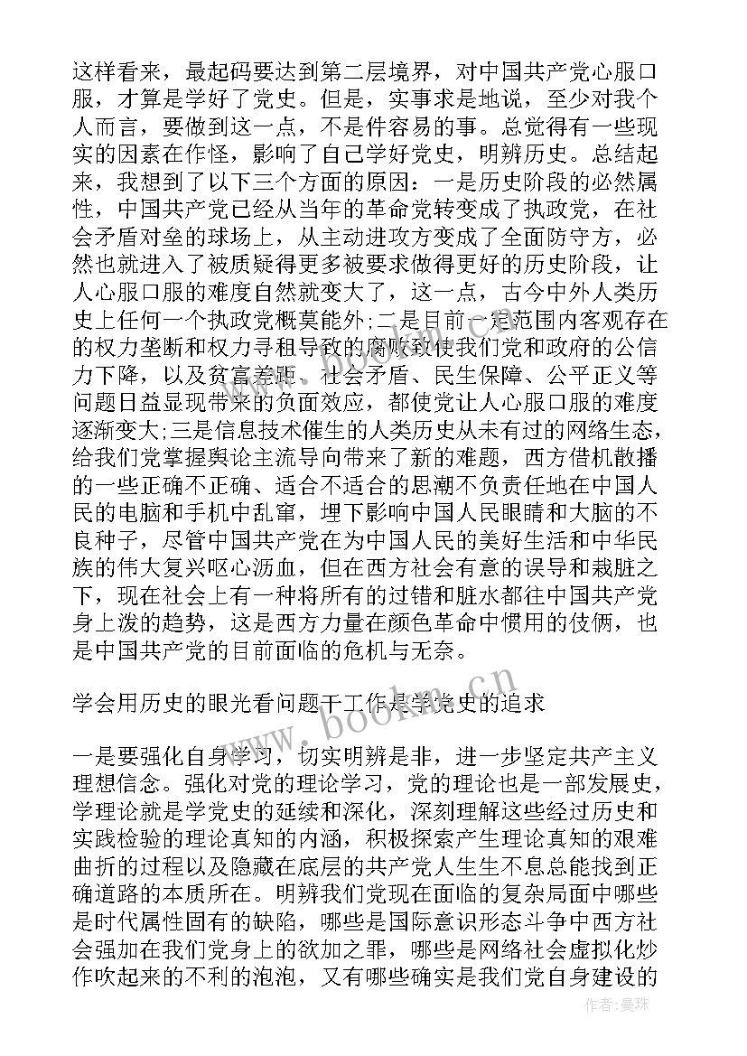 2023年阅读党书籍心得体会(通用5篇)