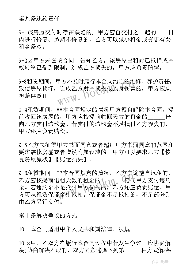 2023年没有签租房合同 常见租房定金协议书(通用5篇)