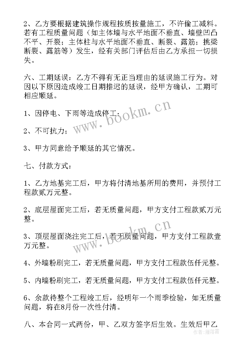 最新农民工安全协议责任书 农村房屋拆除安全协议书(精选5篇)